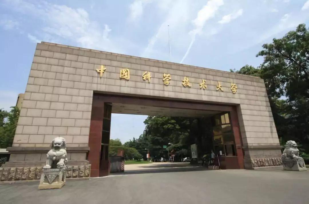 中國科學技術(shù)學院3.jpg